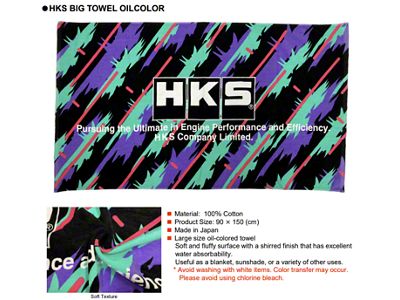 HKS Big Towel - Oil Color - 51007-AK530